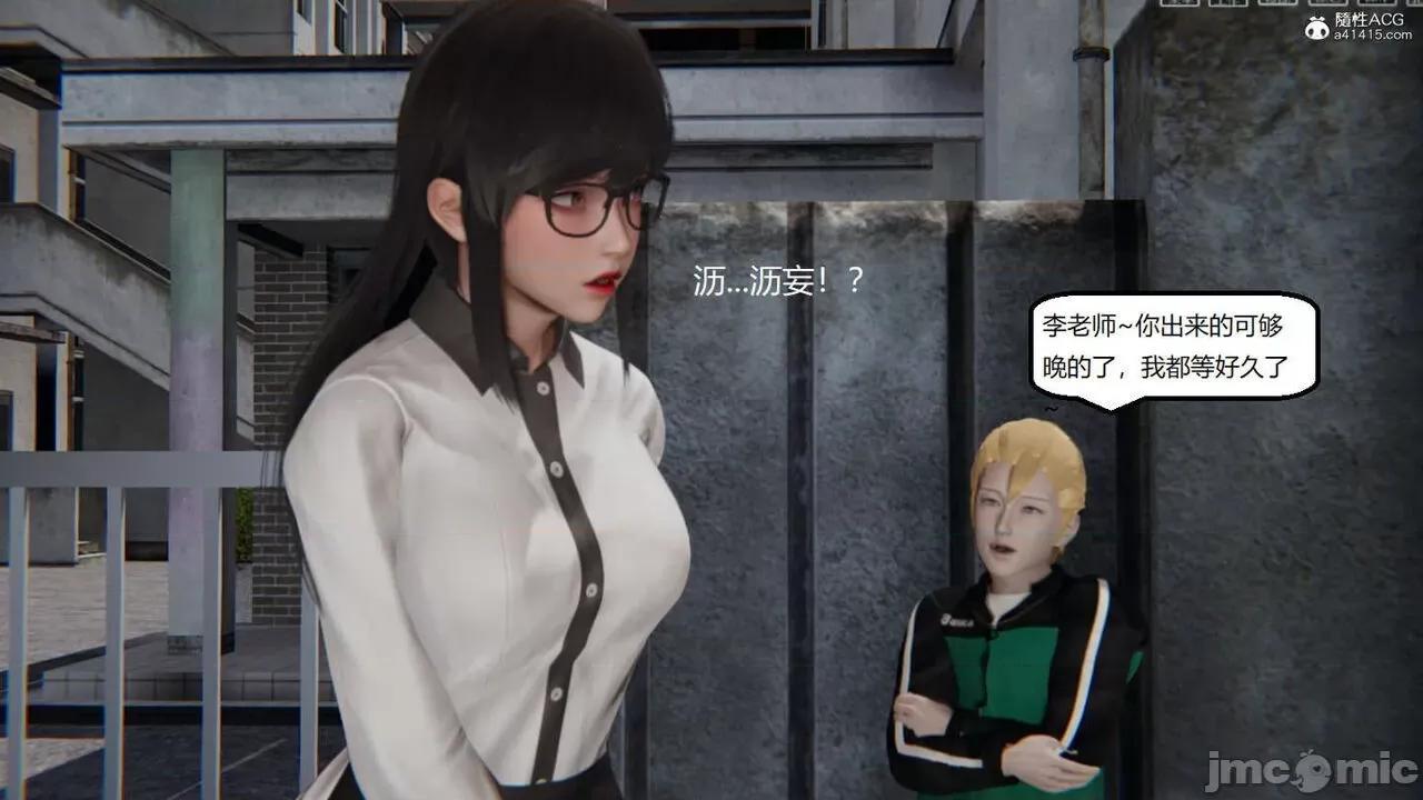 被的丝袜1-12 [speaKCiao] 被寝取的丝袜人妻 番外篇 怜的受难日 01-02 第79页