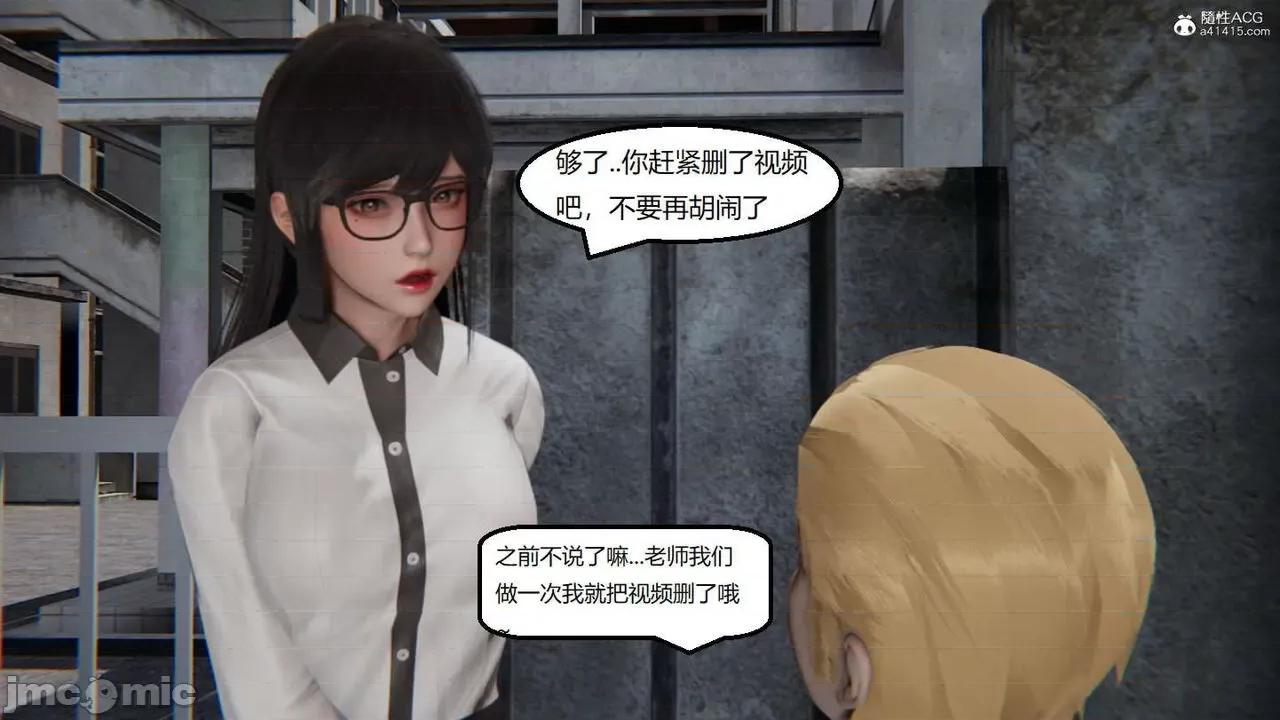 被的丝袜1-12 [speaKCiao] 被寝取的丝袜人妻 番外篇 怜的受难日 01-02 第80页