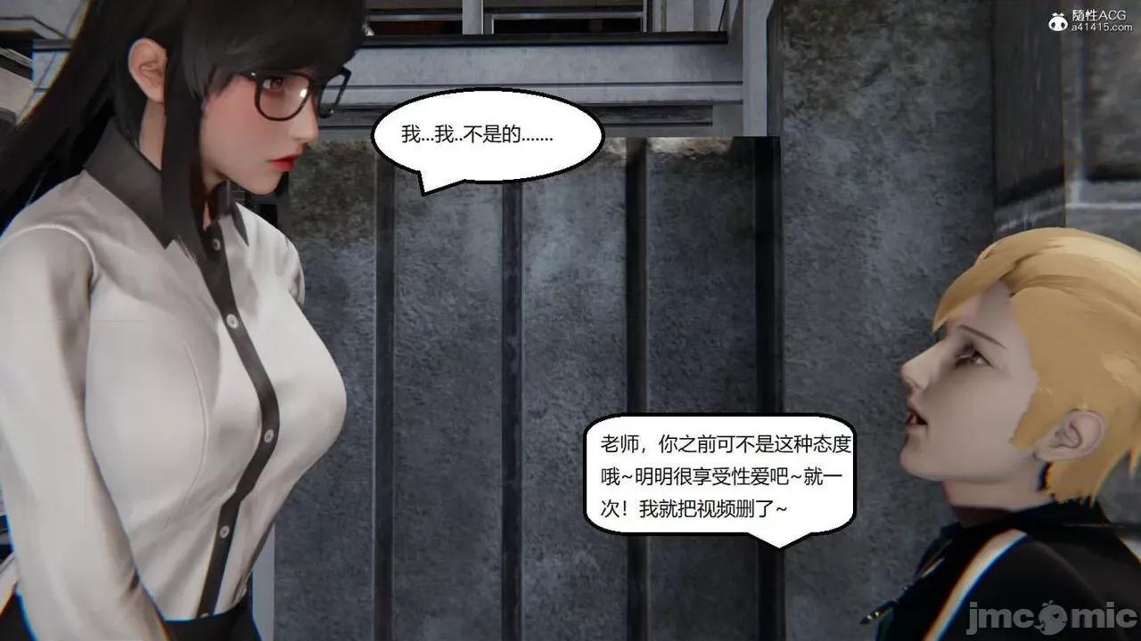被的丝袜1-12 [speaKCiao] 被寝取的丝袜人妻 番外篇 怜的受难日 01-02 第81页
