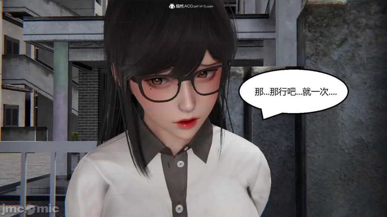 被的丝袜1-12 [speaKCiao] 被寝取的丝袜人妻 番外篇 怜的受难日 01-02 第82页
