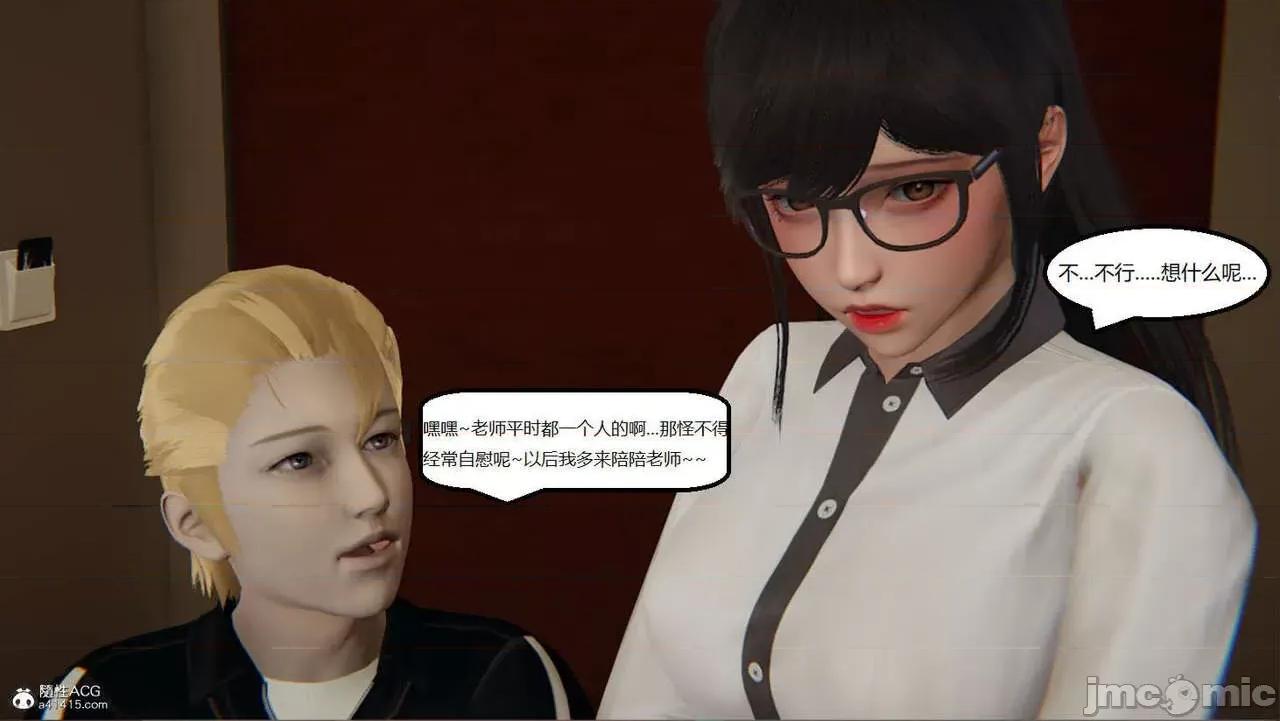 被的丝袜1-12 [speaKCiao] 被寝取的丝袜人妻 番外篇 怜的受难日 01-02 第84页