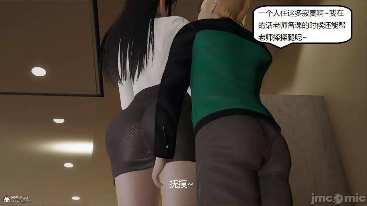 被的丝袜1-12 [speaKCiao] 被寝取的丝袜人妻 番外篇 怜的受难日 01-02 第85页