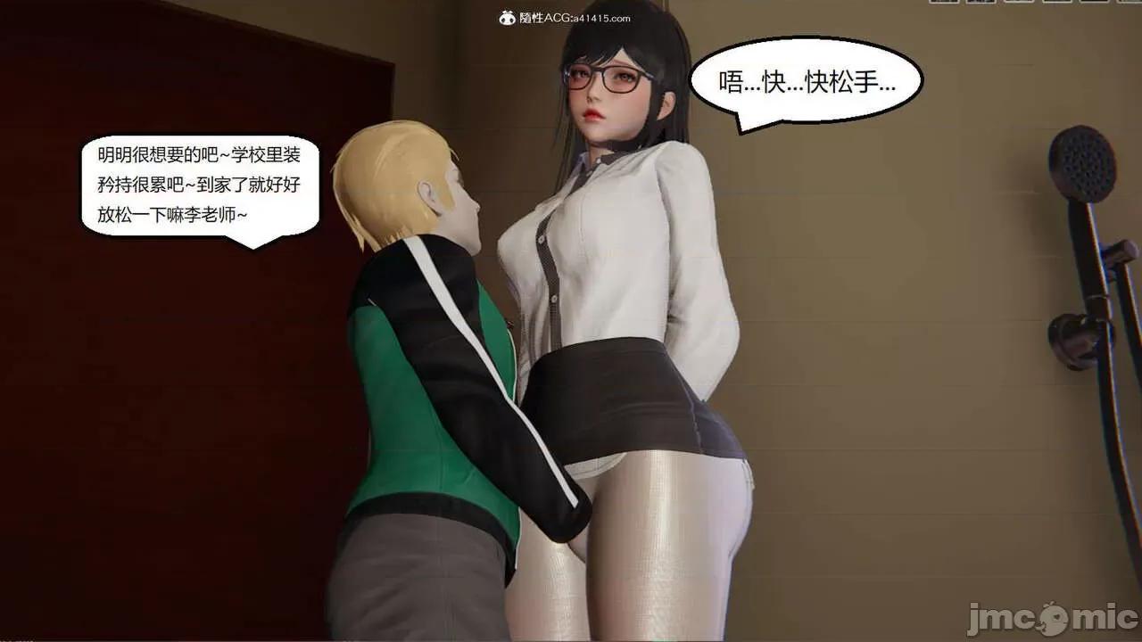 被的丝袜1-12 [speaKCiao] 被寝取的丝袜人妻 番外篇 怜的受难日 01-02 第86页