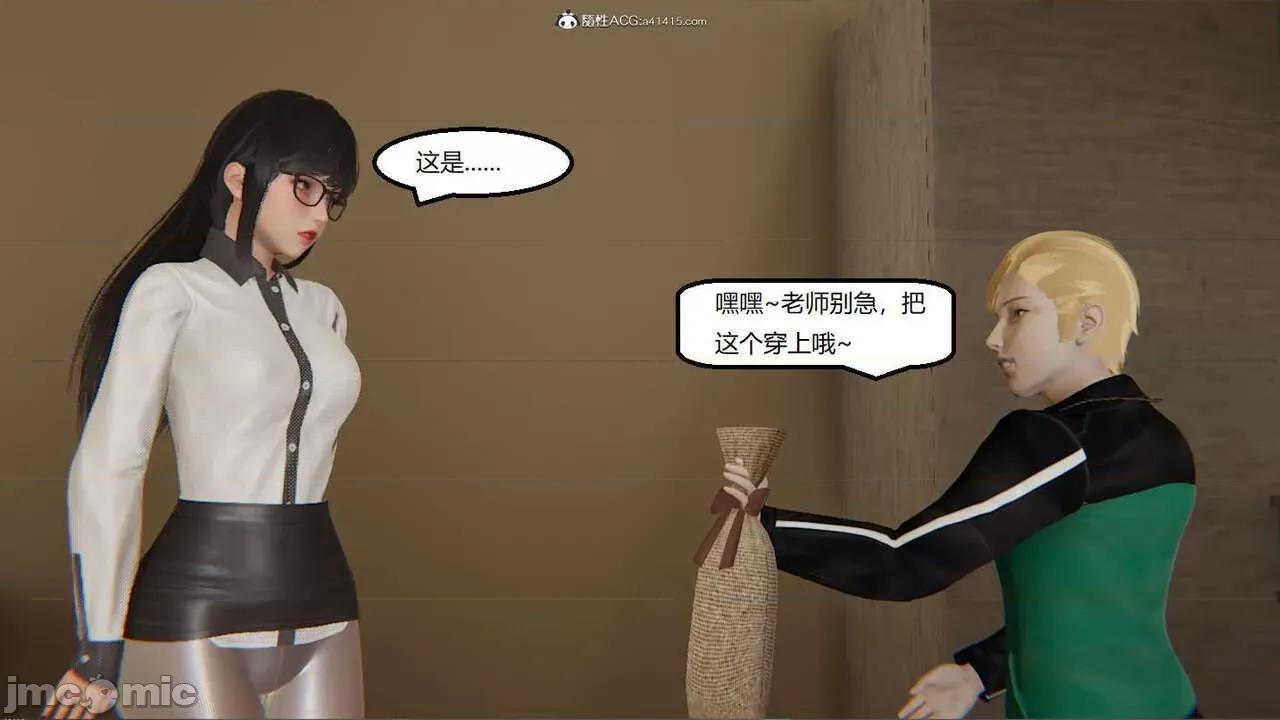 被的丝袜1-12 [speaKCiao] 被寝取的丝袜人妻 番外篇 怜的受难日 01-02 第89页