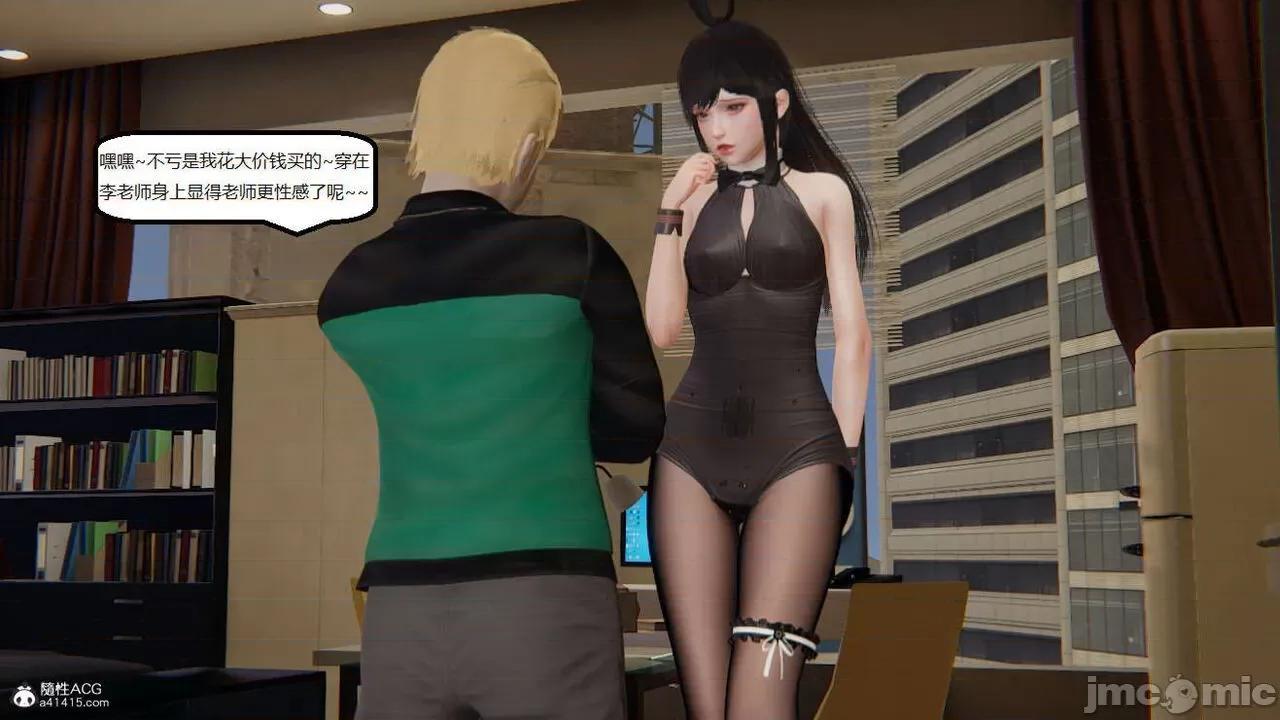 被的丝袜1-12 [speaKCiao] 被寝取的丝袜人妻 番外篇 怜的受难日 01-02 第90页