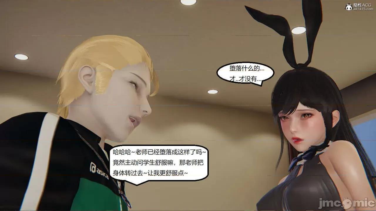 被的丝袜1-12 [speaKCiao] 被寝取的丝袜人妻 番外篇 怜的受难日 01-02 第117页