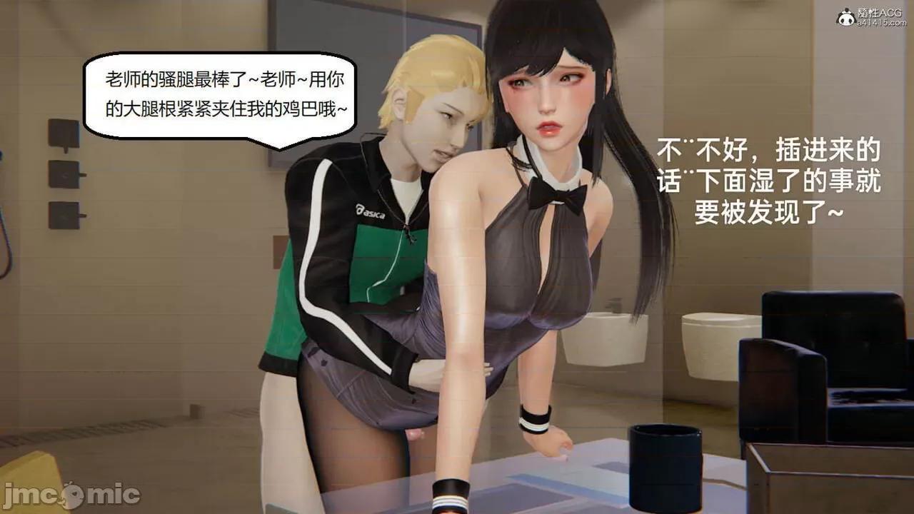 被的丝袜1-12 [speaKCiao] 被寝取的丝袜人妻 番外篇 怜的受难日 01-02 第127页