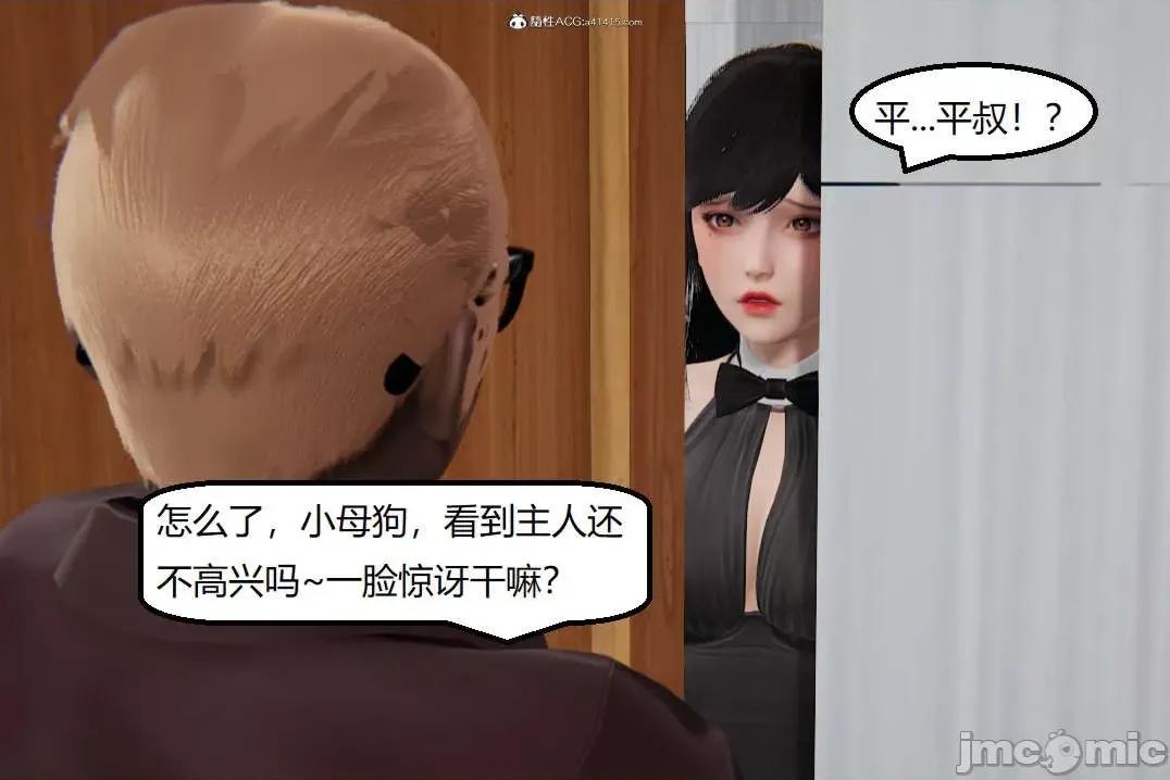 被的丝袜1-12 [speaKCiao] 被寝取的丝袜人妻 番外篇 怜的受难日 01-02 第182页