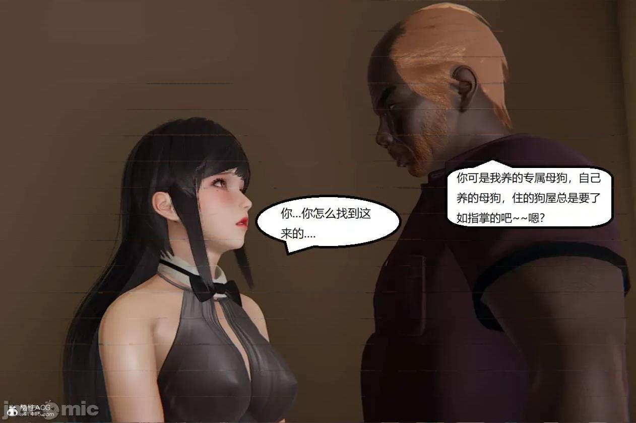 被的丝袜1-12 [speaKCiao] 被寝取的丝袜人妻 番外篇 怜的受难日 01-02 第185页