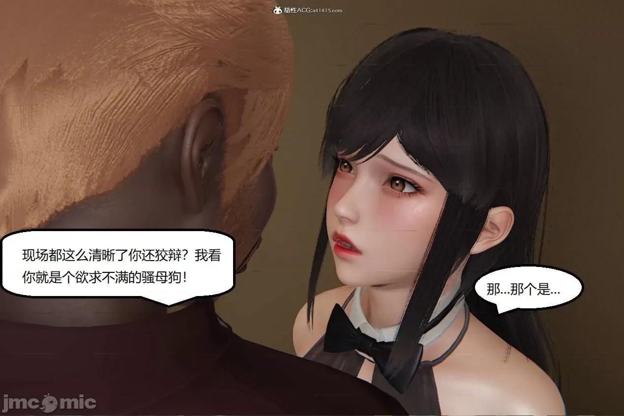 被的丝袜1-12 [speaKCiao] 被寝取的丝袜人妻 番外篇 怜的受难日 01-02 第191页
