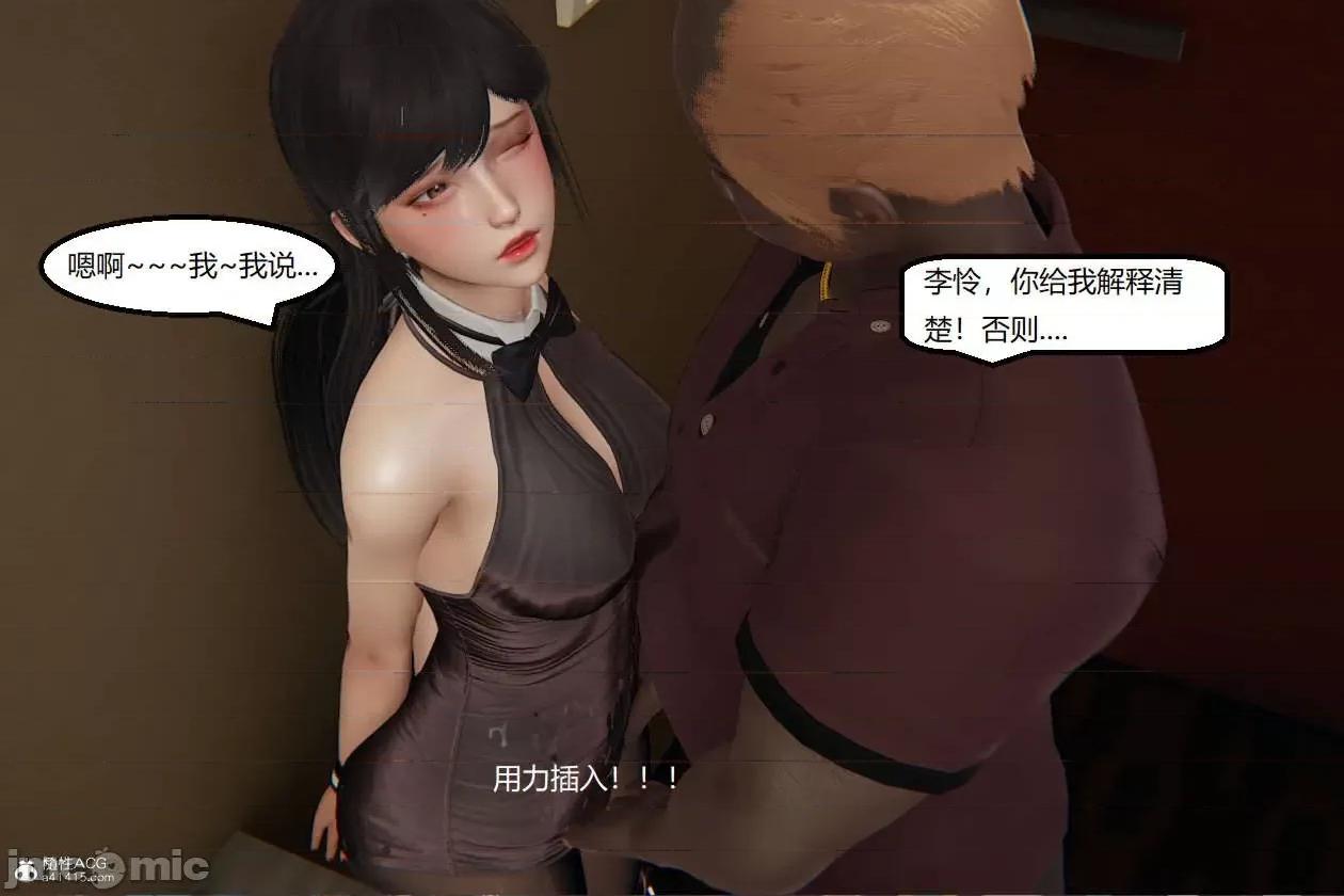 被的丝袜1-12 [speaKCiao] 被寝取的丝袜人妻 番外篇 怜的受难日 01-02 第192页