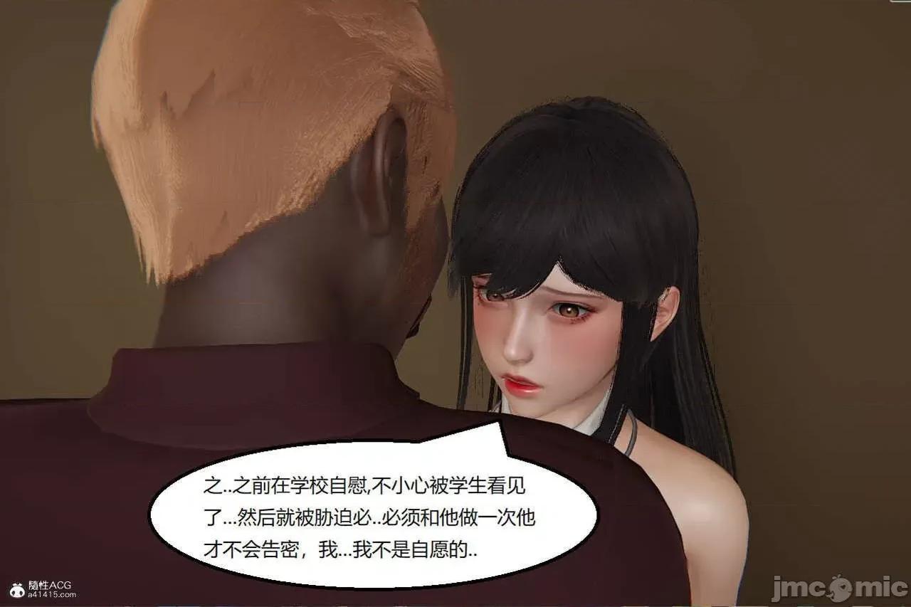 被的丝袜1-12 [speaKCiao] 被寝取的丝袜人妻 番外篇 怜的受难日 01-02 第193页
