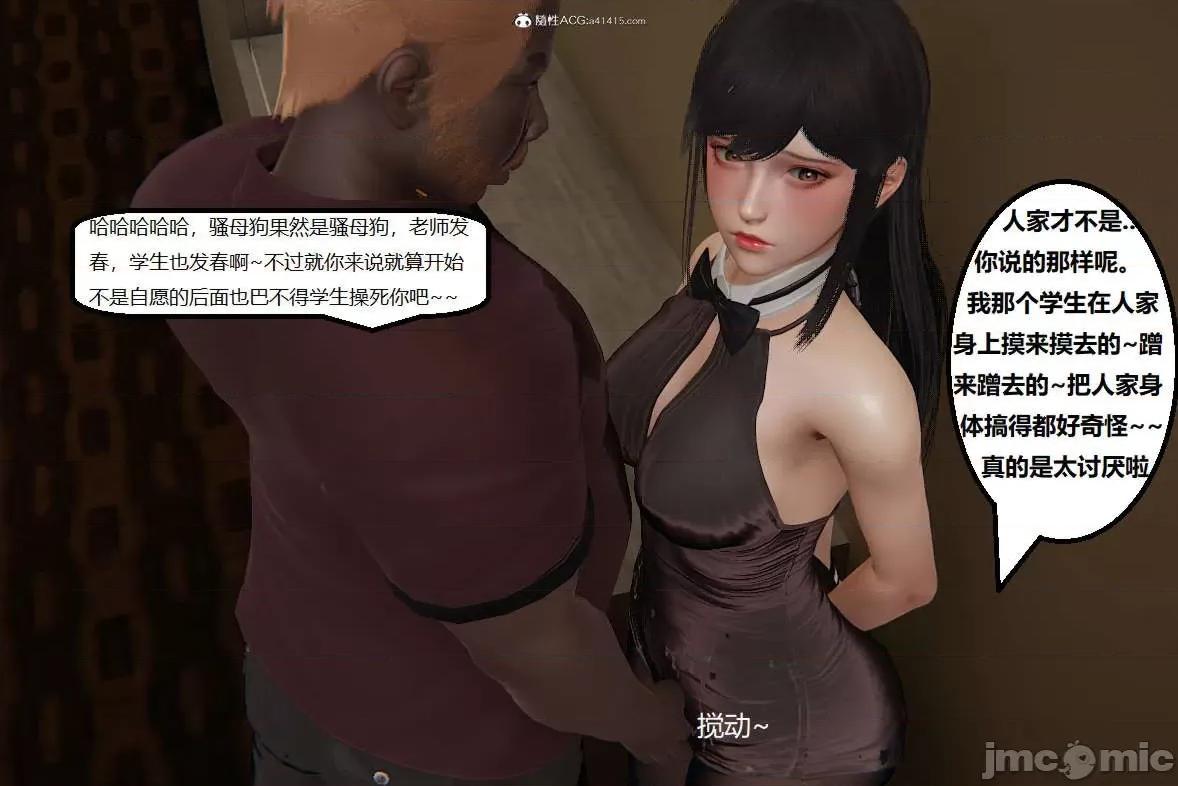 被的丝袜1-12 [speaKCiao] 被寝取的丝袜人妻 番外篇 怜的受难日 01-02 第194页