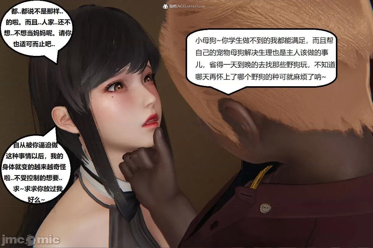 被的丝袜1-12 [speaKCiao] 被寝取的丝袜人妻 番外篇 怜的受难日 01-02 第195页