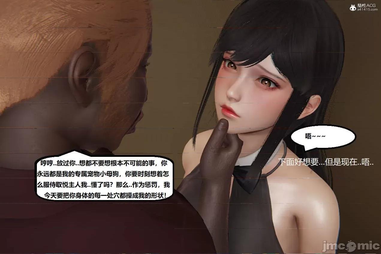 被的丝袜1-12 [speaKCiao] 被寝取的丝袜人妻 番外篇 怜的受难日 01-02 第196页