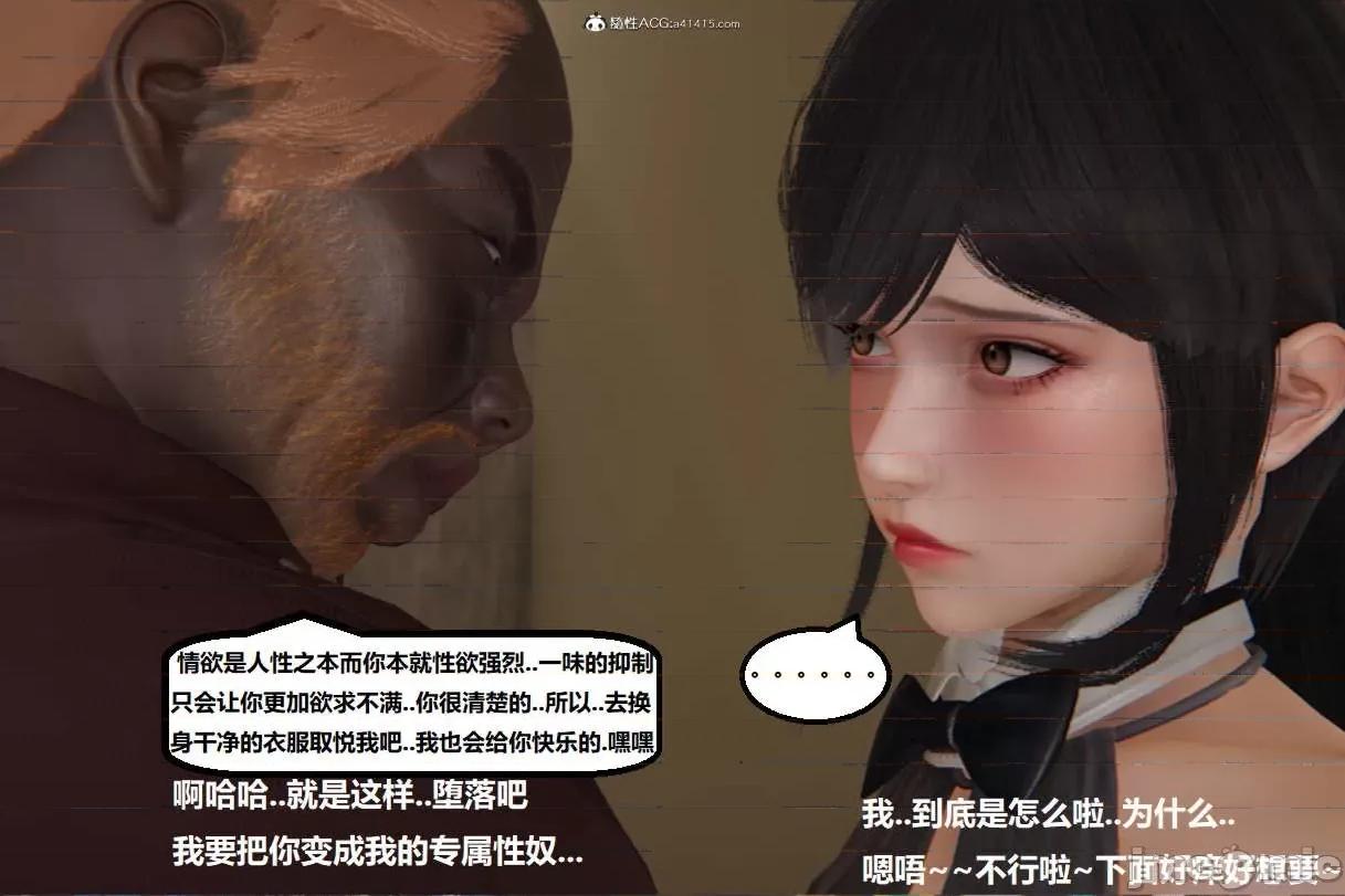 被的丝袜1-12 [speaKCiao] 被寝取的丝袜人妻 番外篇 怜的受难日 01-02 第199页