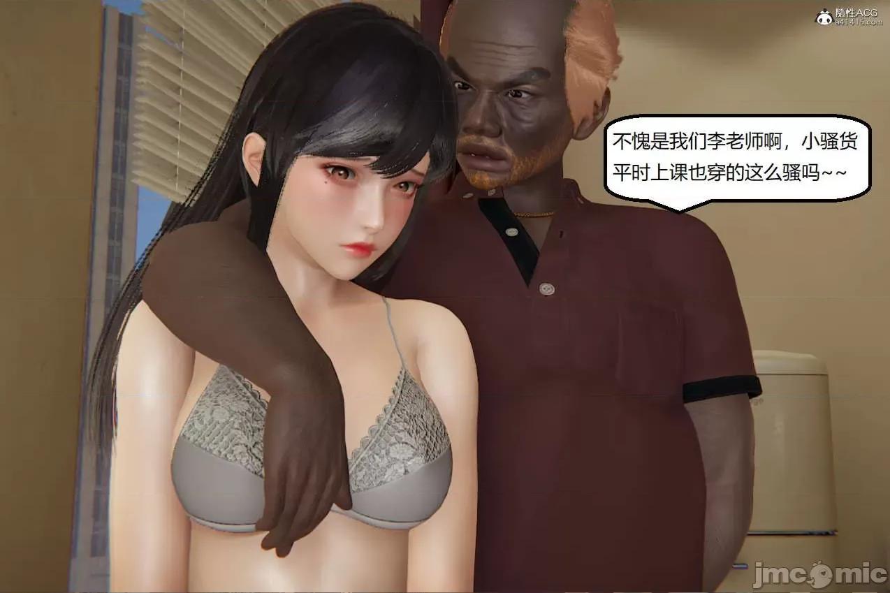 被的丝袜1-12 [speaKCiao] 被寝取的丝袜人妻 番外篇 怜的受难日 01-02 第201页