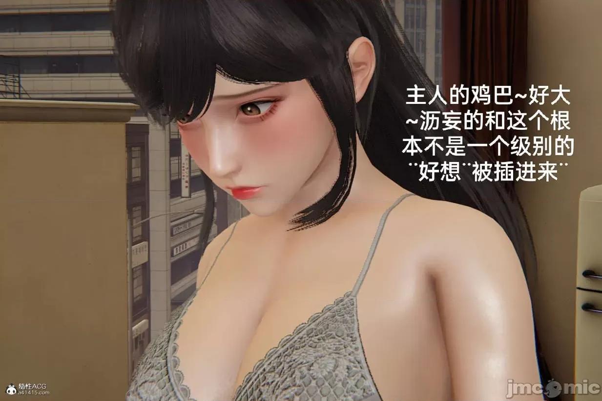 被的丝袜1-12 [speaKCiao] 被寝取的丝袜人妻 番外篇 怜的受难日 01-02 第216页