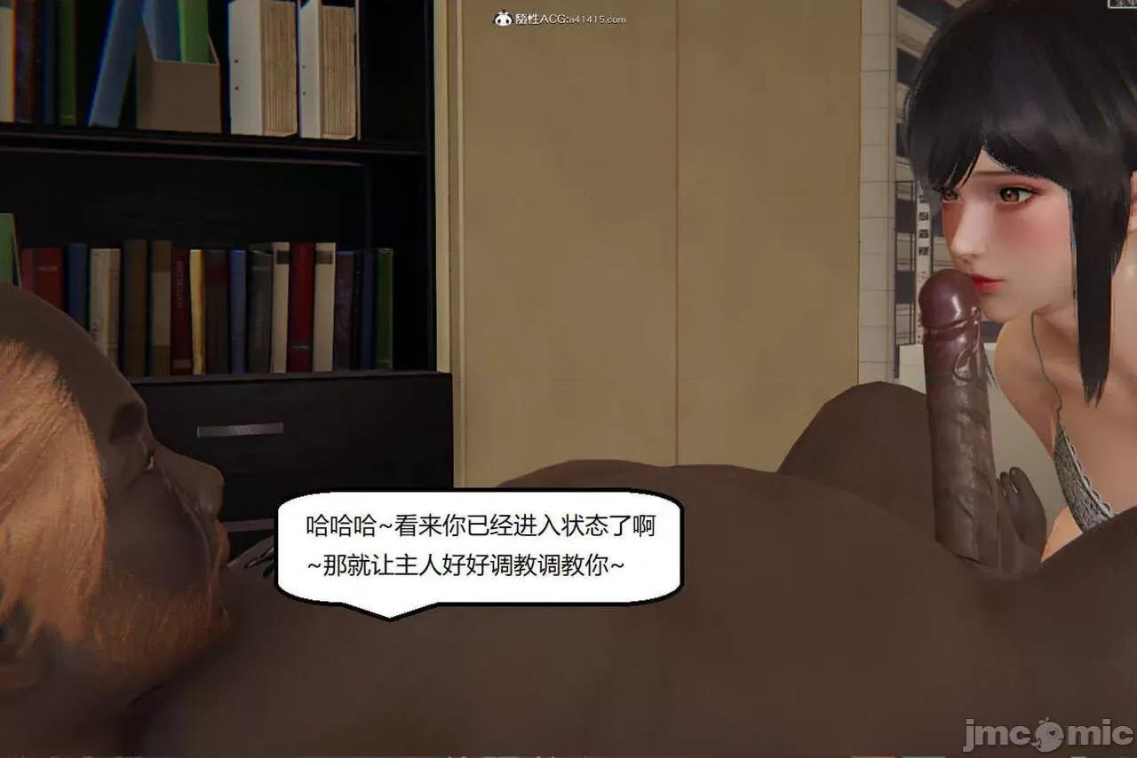 被的丝袜1-12 [speaKCiao] 被寝取的丝袜人妻 番外篇 怜的受难日 01-02 第251页
