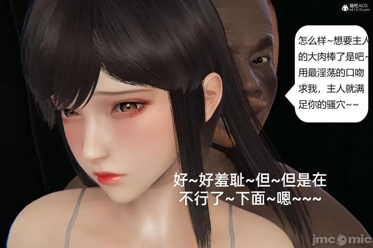 被的丝袜1-12 [speaKCiao] 被寝取的丝袜人妻 番外篇 怜的受难日 01-02 第283页