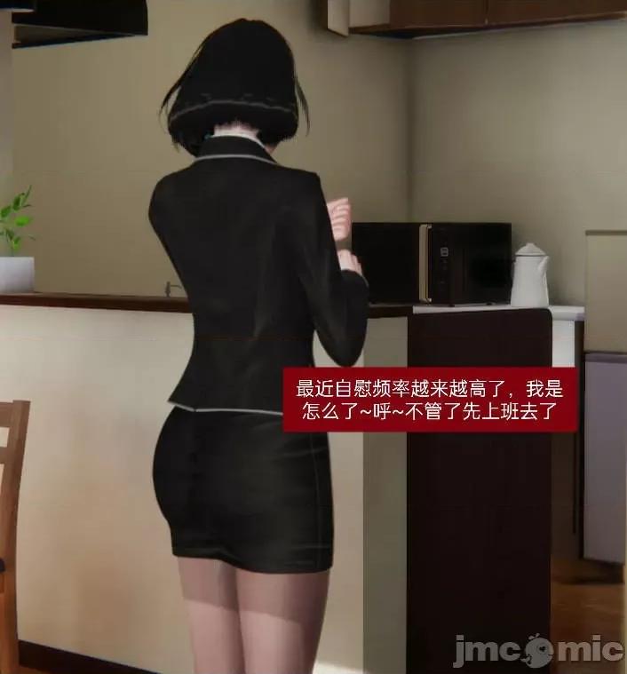被的丝袜1-12 [speaKCiao] 被寝取的丝袜人妻 第二部 怜爱篇 01-04(完) 第16页