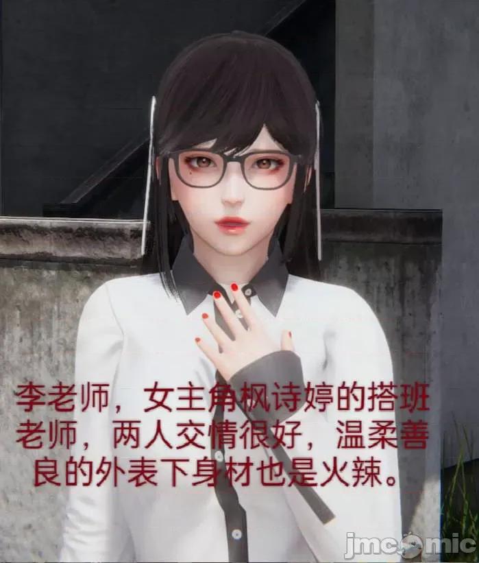 被的丝袜1-12 [speaKCiao] 被寝取的丝袜人妻 第二部 怜爱篇 01-04(完) 第17页