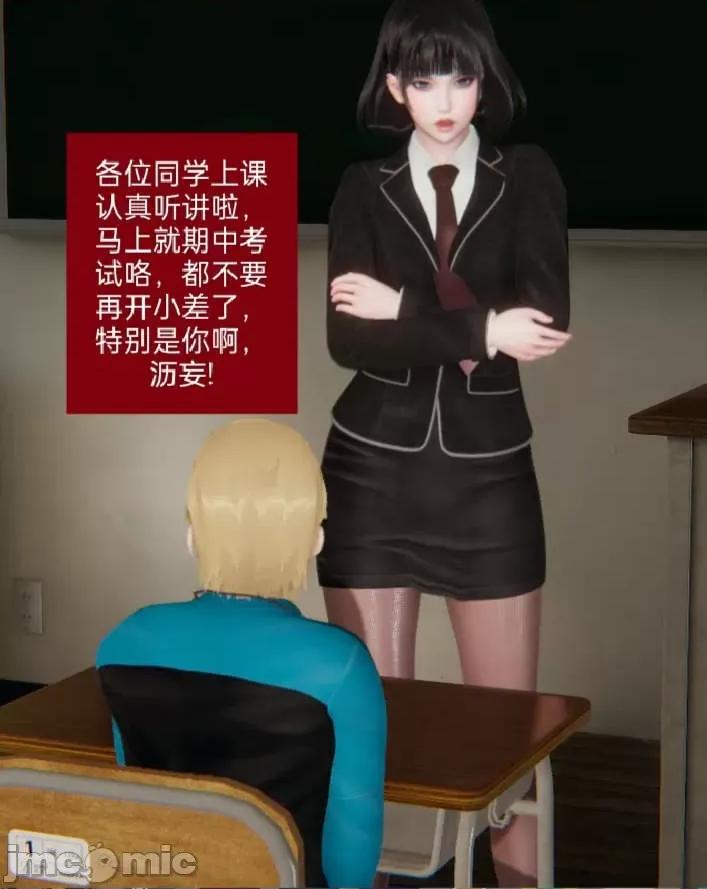 被的丝袜1-12 [speaKCiao] 被寝取的丝袜人妻 第二部 怜爱篇 01-04(完) 第18页