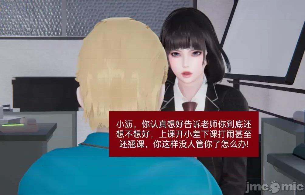 被的丝袜1-12 [speaKCiao] 被寝取的丝袜人妻 第二部 怜爱篇 01-04(完) 第31页