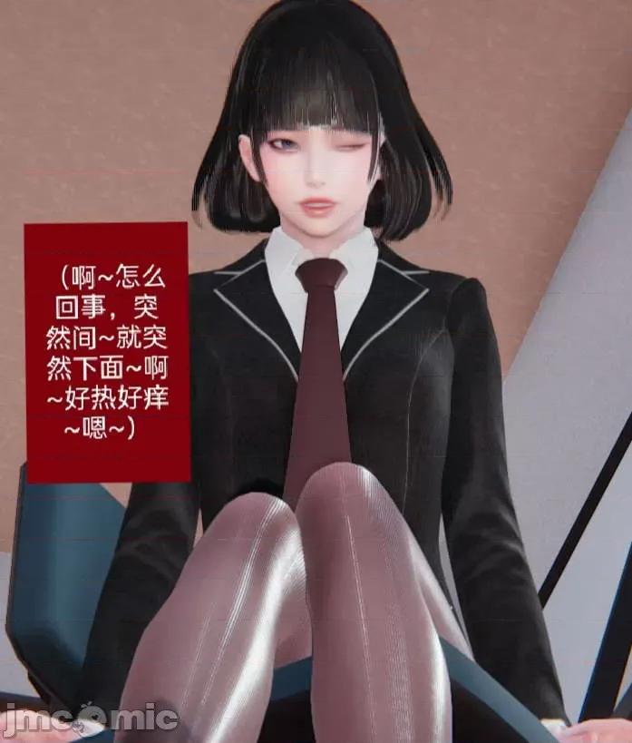 被的丝袜1-12 [speaKCiao] 被寝取的丝袜人妻 第二部 怜爱篇 01-04(完) 第39页