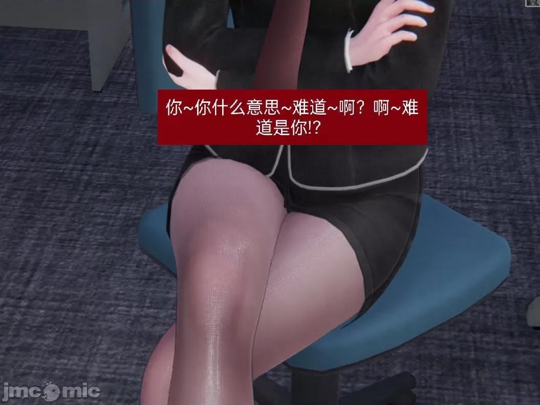 被的丝袜1-12 [speaKCiao] 被寝取的丝袜人妻 第二部 怜爱篇 01-04(完) 第41页