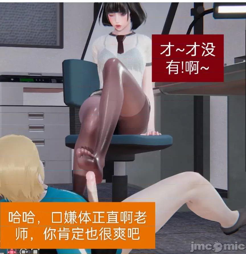被的丝袜1-12 [speaKCiao] 被寝取的丝袜人妻 第二部 怜爱篇 01-04(完) 第59页