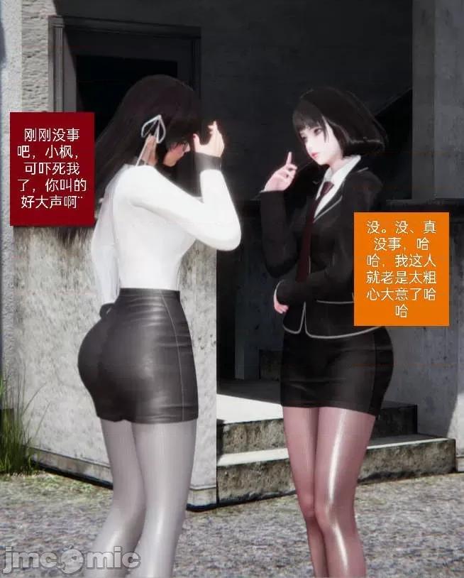 被的丝袜1-12 [speaKCiao] 被寝取的丝袜人妻 第二部 怜爱篇 01-04(完) 第86页