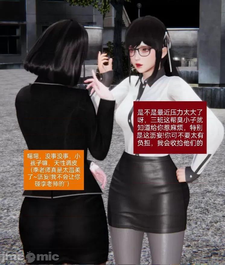 被的丝袜1-12 [speaKCiao] 被寝取的丝袜人妻 第二部 怜爱篇 01-04(完) 第87页