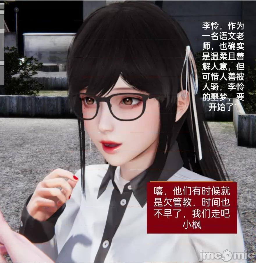 被的丝袜1-12 [speaKCiao] 被寝取的丝袜人妻 第二部 怜爱篇 01-04(完) 第88页