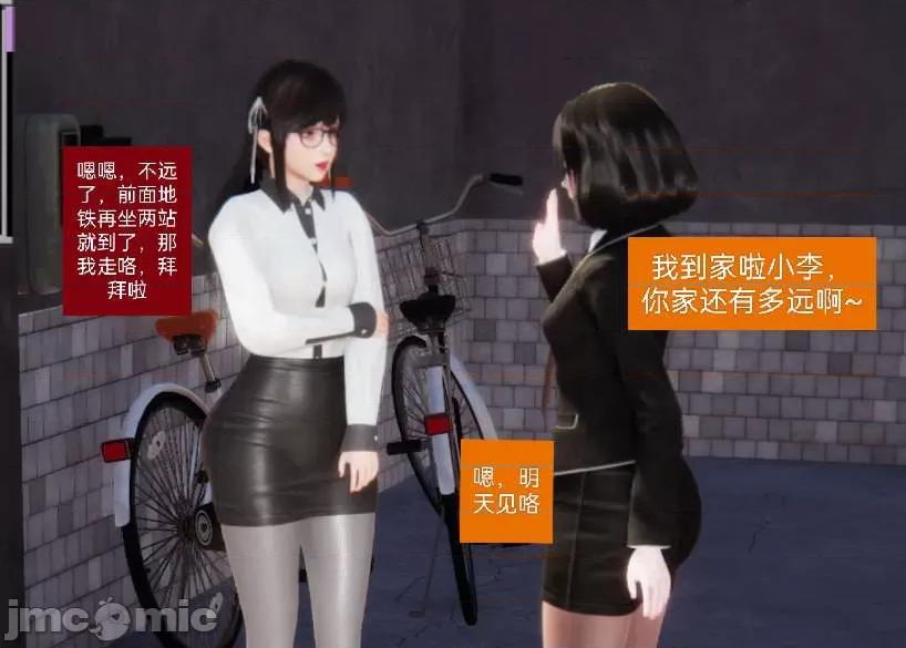 被的丝袜1-12 [speaKCiao] 被寝取的丝袜人妻 第二部 怜爱篇 01-04(完) 第89页