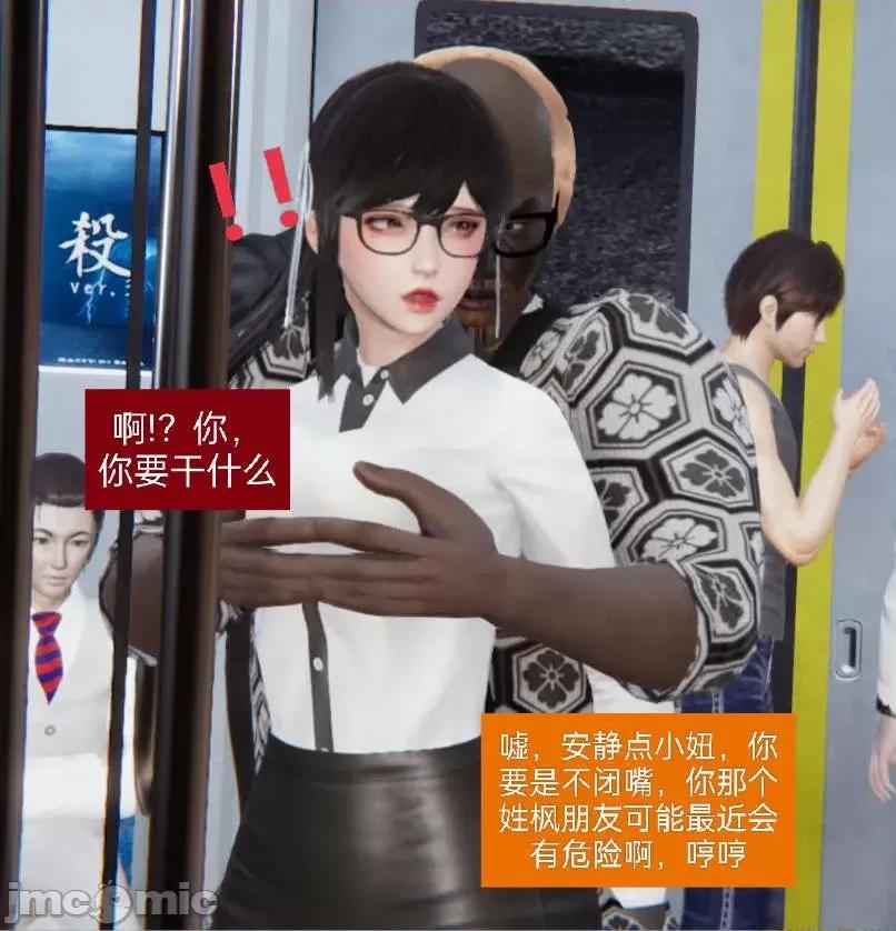 被的丝袜1-12 [speaKCiao] 被寝取的丝袜人妻 第二部 怜爱篇 01-04(完) 第93页