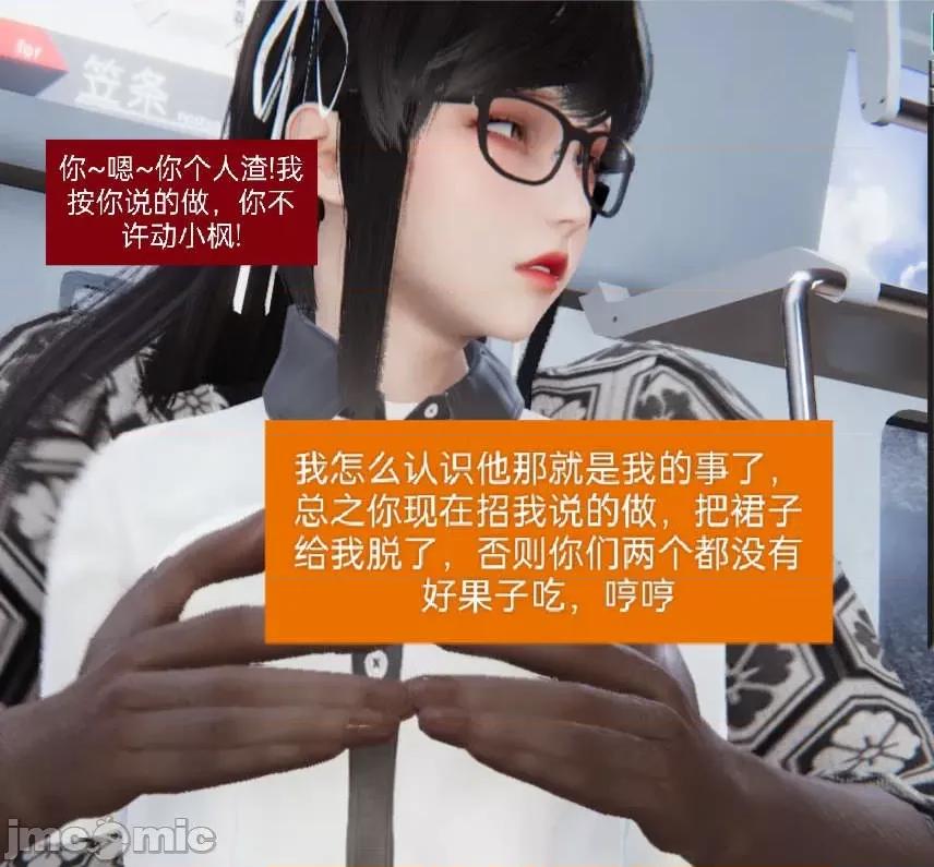 被的丝袜1-12 [speaKCiao] 被寝取的丝袜人妻 第二部 怜爱篇 01-04(完) 第95页