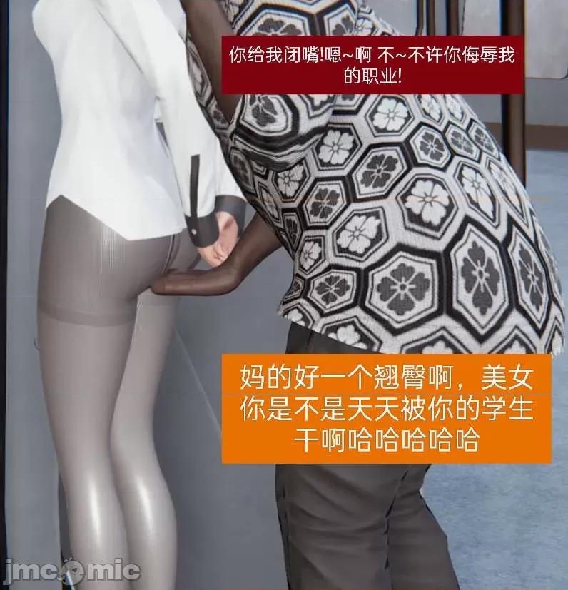 被的丝袜1-12 [speaKCiao] 被寝取的丝袜人妻 第二部 怜爱篇 01-04(完) 第97页