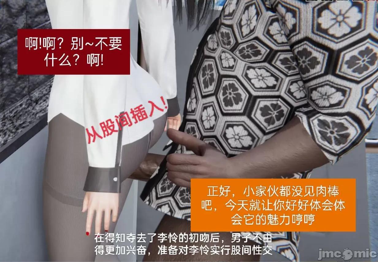 被的丝袜1-12 [speaKCiao] 被寝取的丝袜人妻 第二部 怜爱篇 01-04(完) 第101页