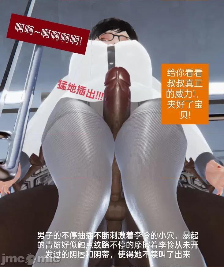 被的丝袜1-12 [speaKCiao] 被寝取的丝袜人妻 第二部 怜爱篇 01-04(完) 第104页