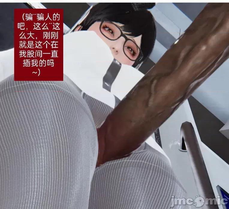 被的丝袜1-12 [speaKCiao] 被寝取的丝袜人妻 第二部 怜爱篇 01-04(完) 第117页