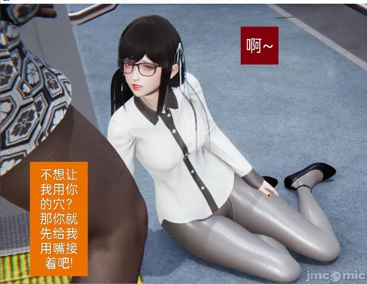 被的丝袜1-12 [speaKCiao] 被寝取的丝袜人妻 第二部 怜爱篇 01-04(完) 第121页