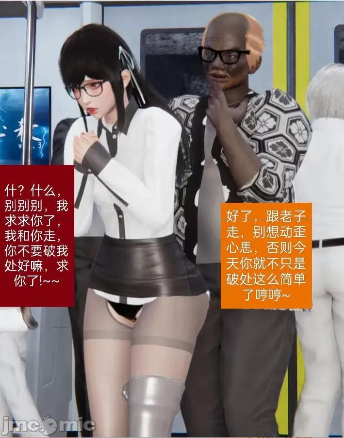 被的丝袜1-12 [speaKCiao] 被寝取的丝袜人妻 第二部 怜爱篇 01-04(完) 第133页