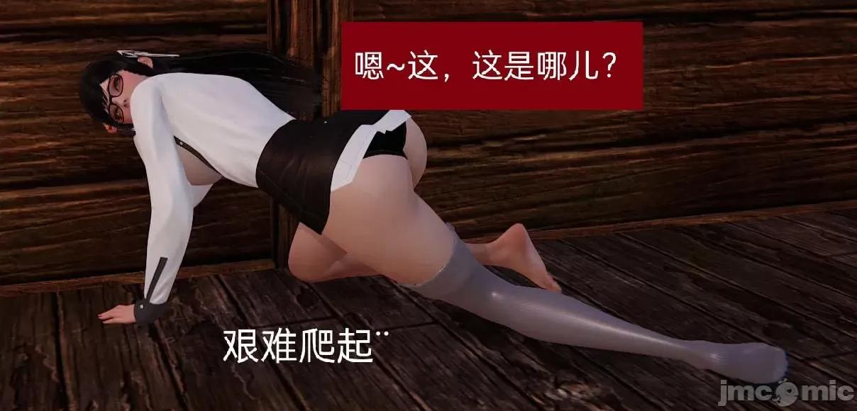 被的丝袜1-12 [speaKCiao] 被寝取的丝袜人妻 第二部 怜爱篇 01-04(完) 第141页