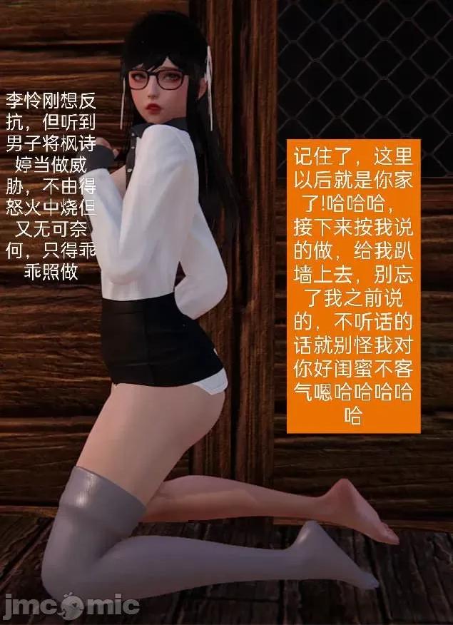 被的丝袜1-12 [speaKCiao] 被寝取的丝袜人妻 第二部 怜爱篇 01-04(完) 第143页