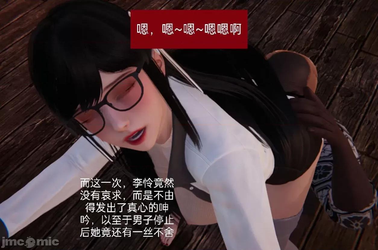 被的丝袜1-12 [speaKCiao] 被寝取的丝袜人妻 第二部 怜爱篇 01-04(完) 第151页