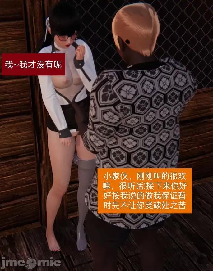 被的丝袜1-12 [speaKCiao] 被寝取的丝袜人妻 第二部 怜爱篇 01-04(完) 第152页