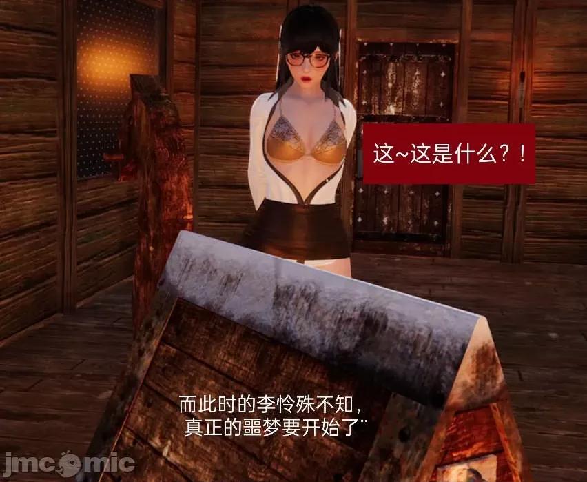 被的丝袜1-12 [speaKCiao] 被寝取的丝袜人妻 第二部 怜爱篇 01-04(完) 第175页