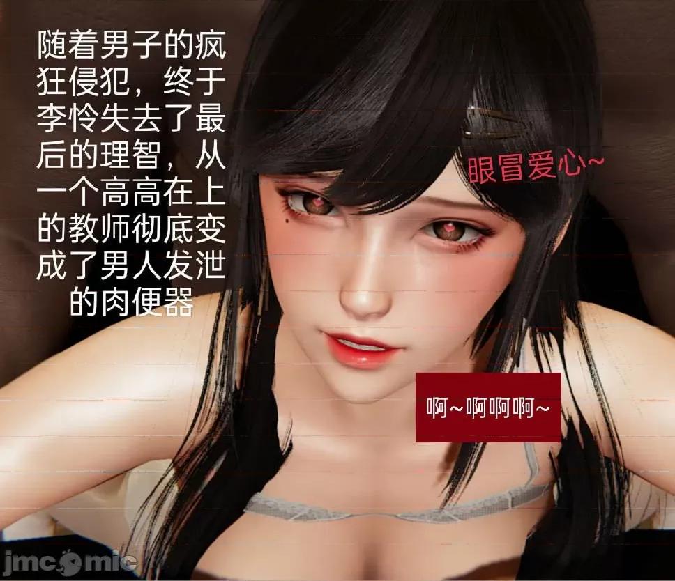 被的丝袜1-12 [speaKCiao] 被寝取的丝袜人妻 第二部 怜爱篇 01-04(完) 第254页