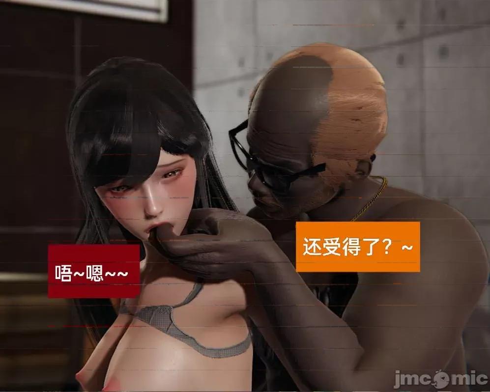 被的丝袜1-12 [speaKCiao] 被寝取的丝袜人妻 第三部 失真篇 第16页